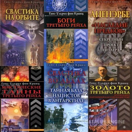 Обложка к Ганс-Ульрих фон Кранц - Сборник лучших произведений