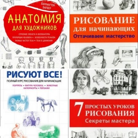 Обложка к Баррингтон Барбер. Сборник 6 книг (2011-2017) PDF