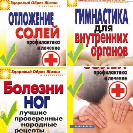 Обложка к Дарья Нестерова - Здоровый образ жизни и долголетие. 3 книги (2010) RTF,FB2,EPUB,MOBI,DOCX