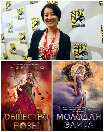 Обложка к Мари Лю - Цикл «Молодая Элита». 2 книги (2016-2017) RTF,FB2,EPUB,MOBI,DOCX