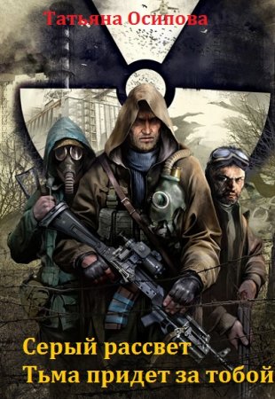 Обложка к Татьяна Осипова. Сборник книг