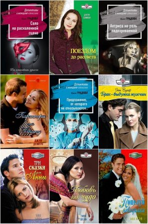 Обложка к Ирина Градова. Сборник произведений