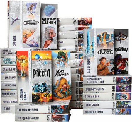 Обложка к Серия книг - Классика мировой фантастики