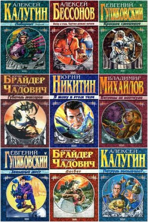 Обложка к Серия книг- Наши звезды