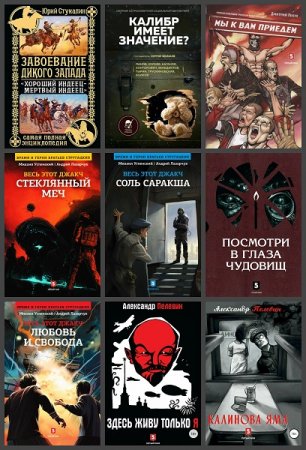 Обложка к Пятый Рим. Сборник книг