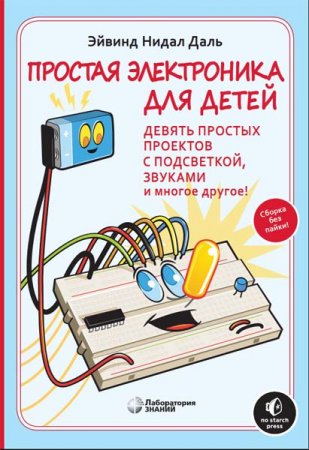 Обложка к Серия книг - Школа юного инженера