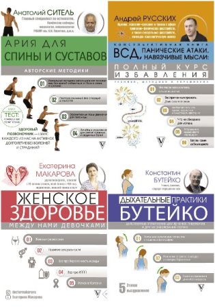 Обложка к Авторские методики. Психология и здоровье - Серия книг