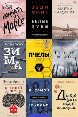 Обложка к Литературные хиты. Коллекция - Серия 48 книг