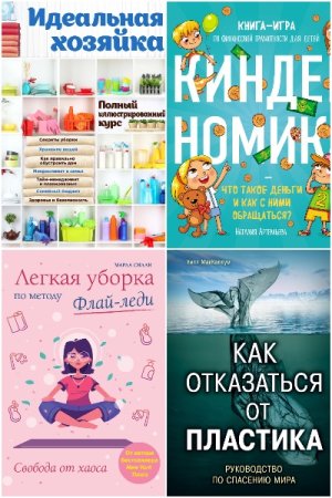 Обложка к Подарочные издания. Досуг - Серия книг