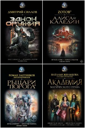 Обложка к Коллекция лучшей фантастики - Серия 7 книг