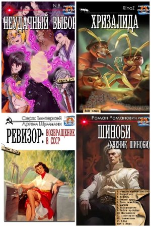 Обложка к Издательство «Дозор». Сборник 593 книги